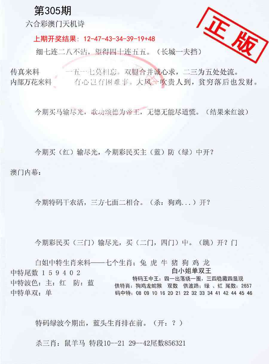 305期深圳特区报B[图]