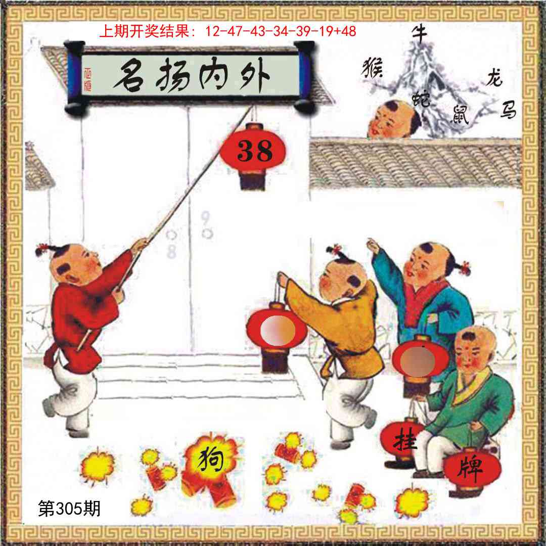 305期挂牌系列L[图]