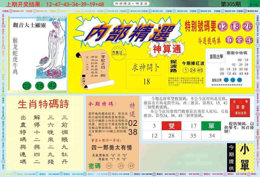 305期内部精选A[图]