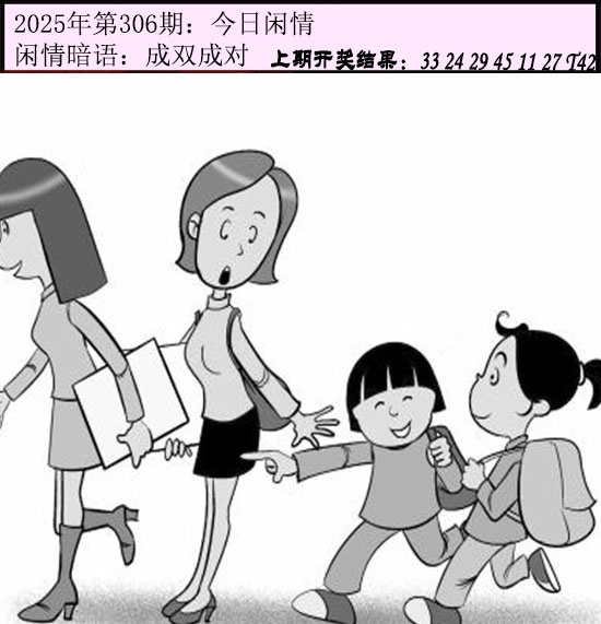 306期今日闲情[图]