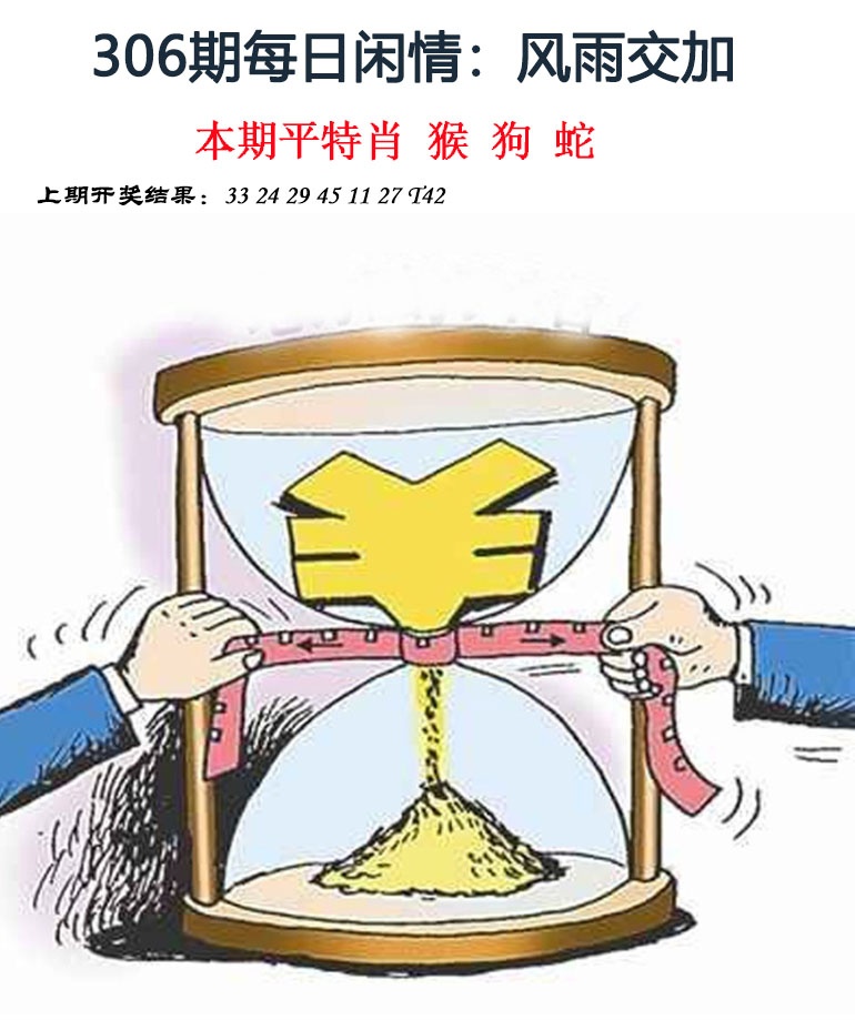 306期每日闲情[图]