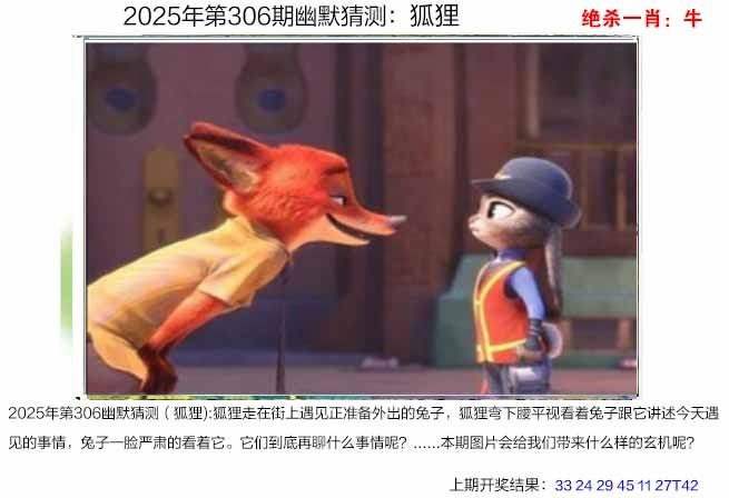 306期幽默猜测[图]