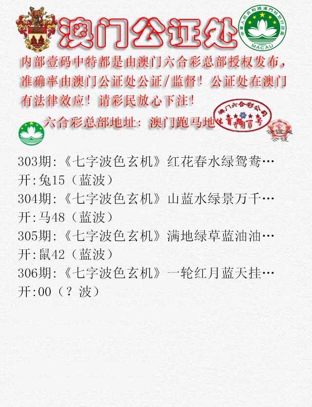 306期公证处B[图]