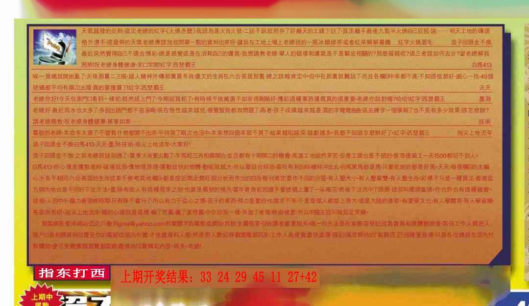 306期六合皇信箱[图]