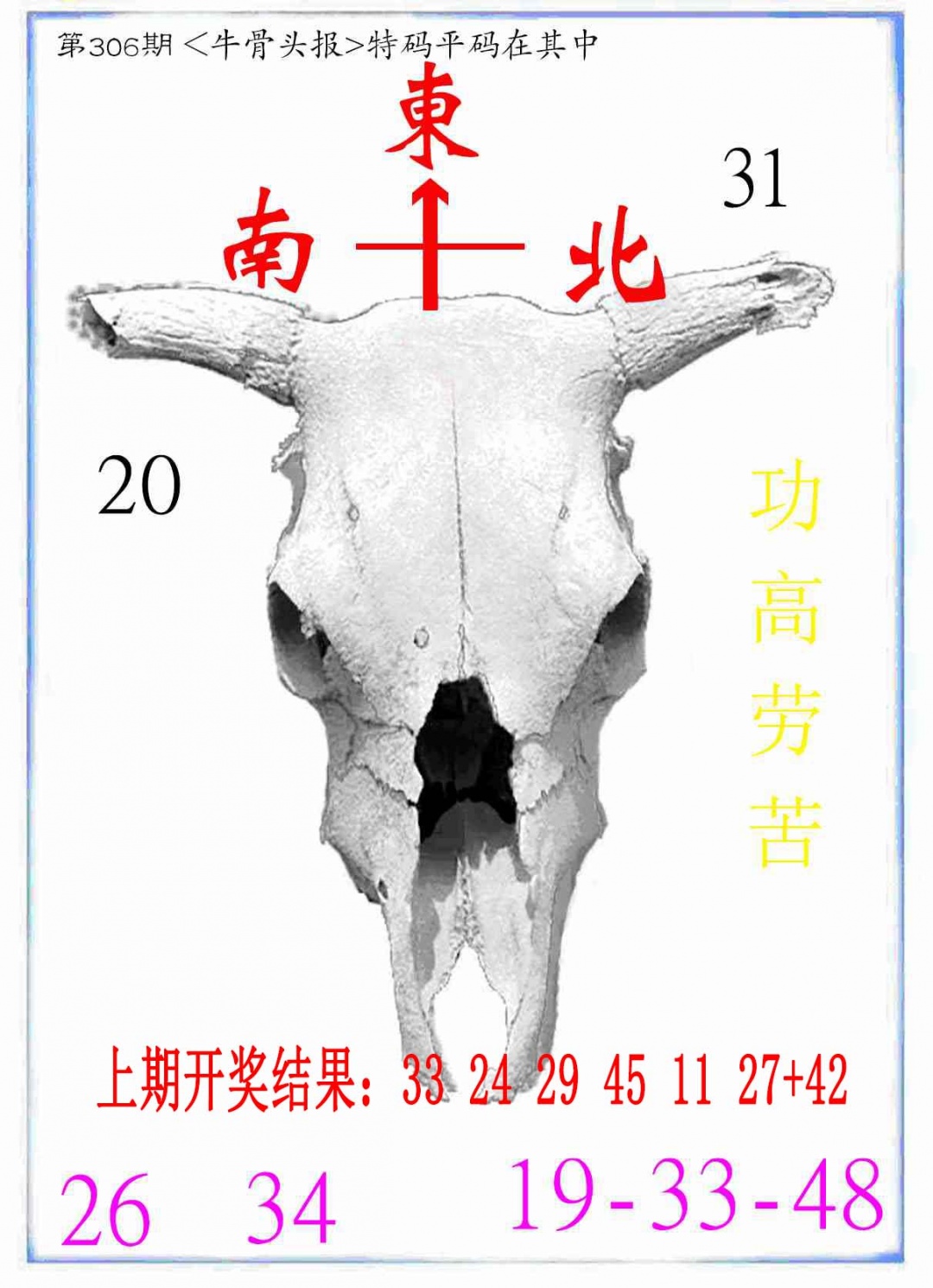 306期牛派系列7[图]