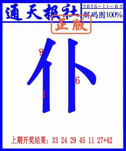 306期另解码图[图]