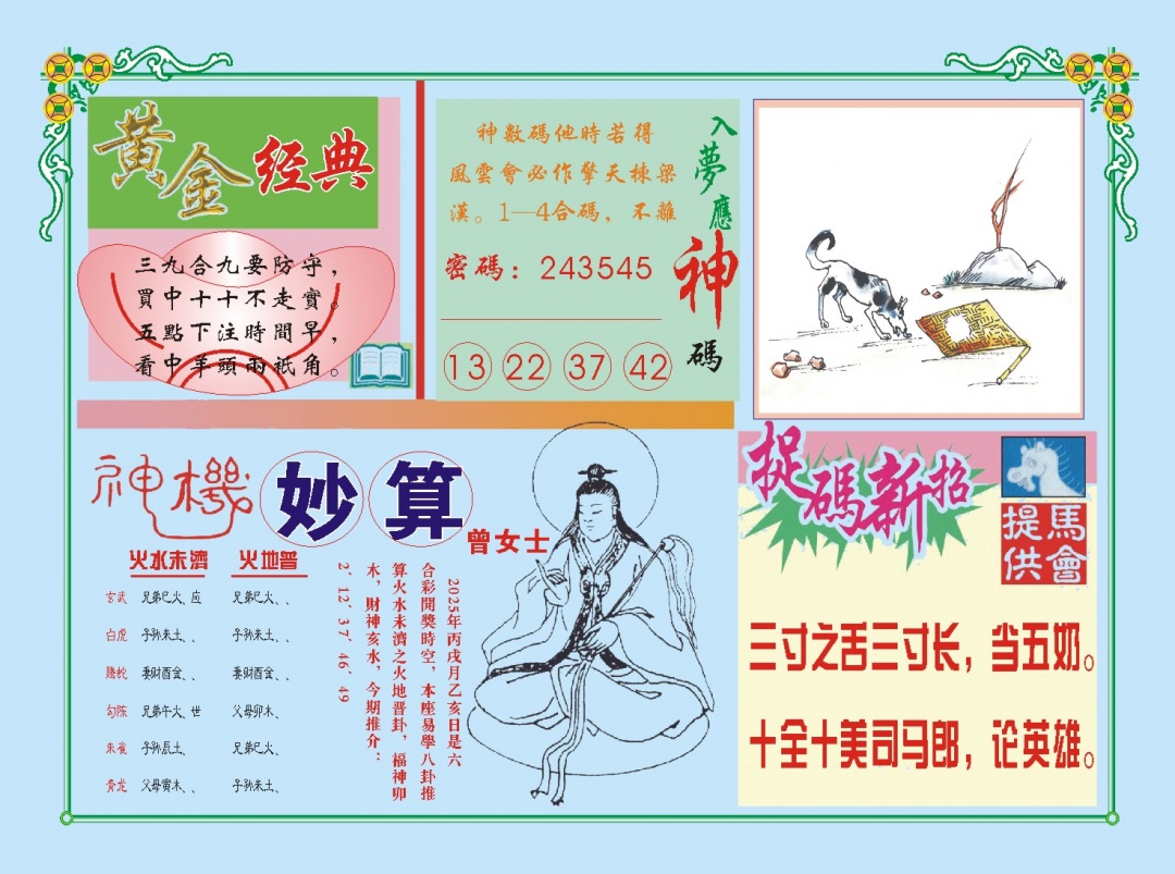 306期老版曾女士B[图]