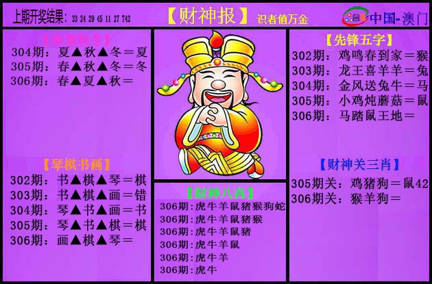 306期紫财神[图]