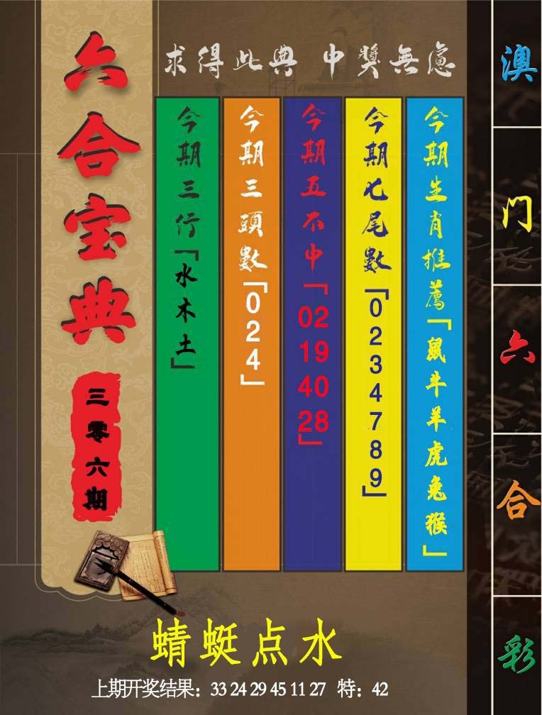 306期六合宝典[图]