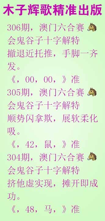 306期木子辉歌[图]