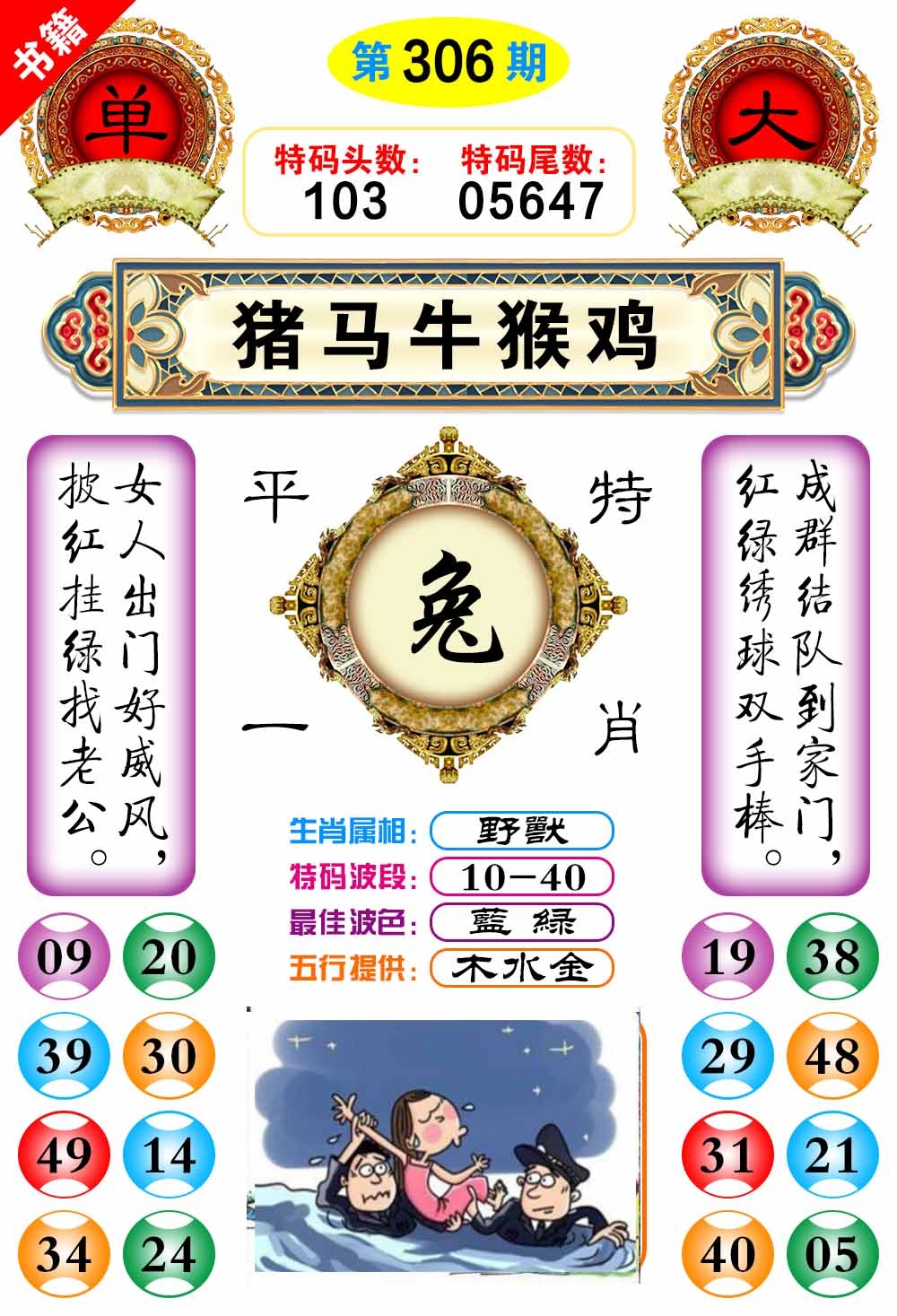 306期澳门凤凰阁[图]