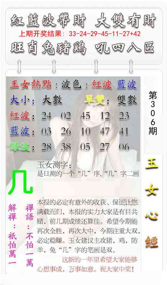 306期玉女心经[图]