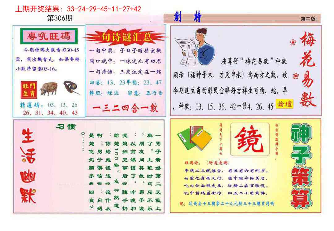 306期九龍创特B(推荐)[图]