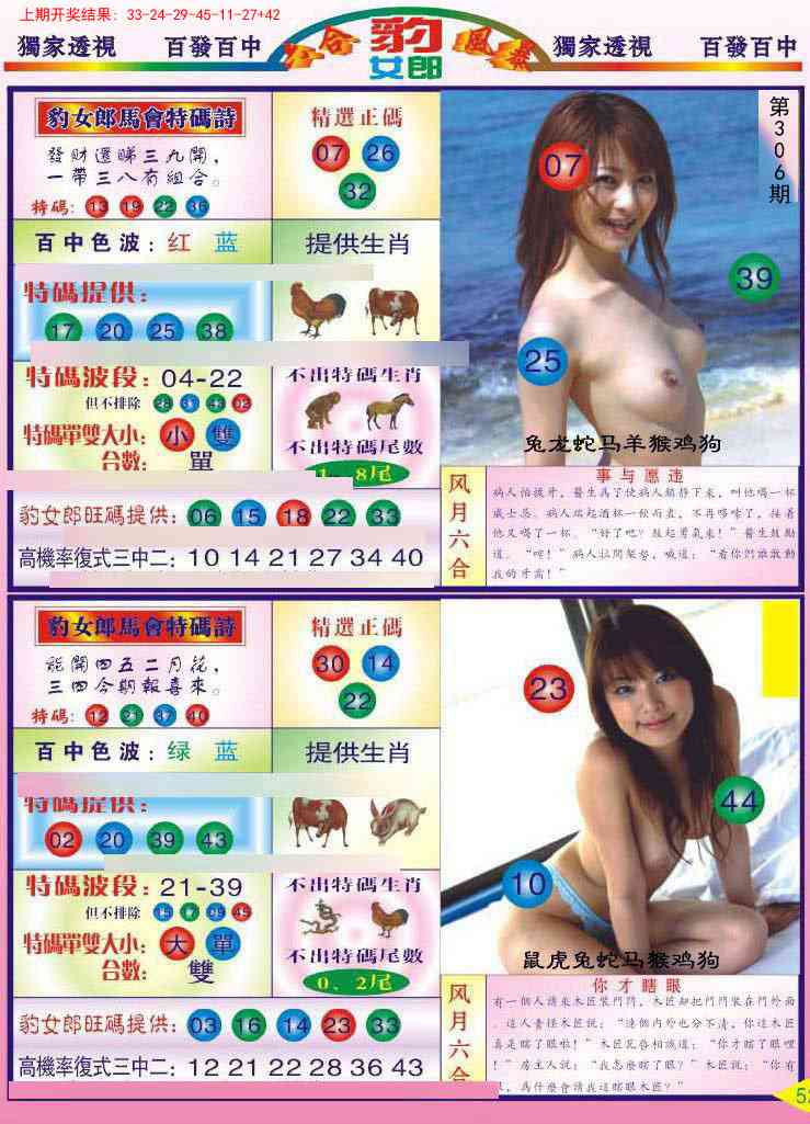 306期豹女郎[图]