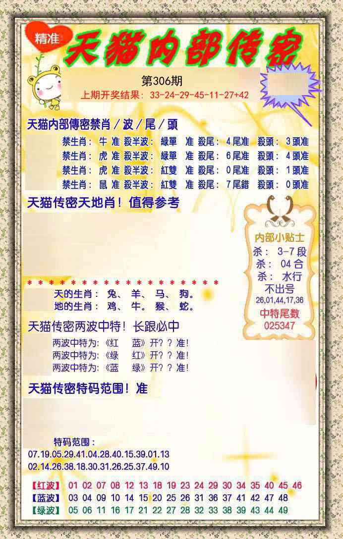 306期内部传密[图]