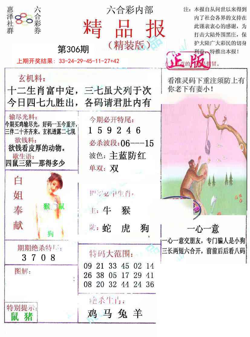 306期摇钱树[图]