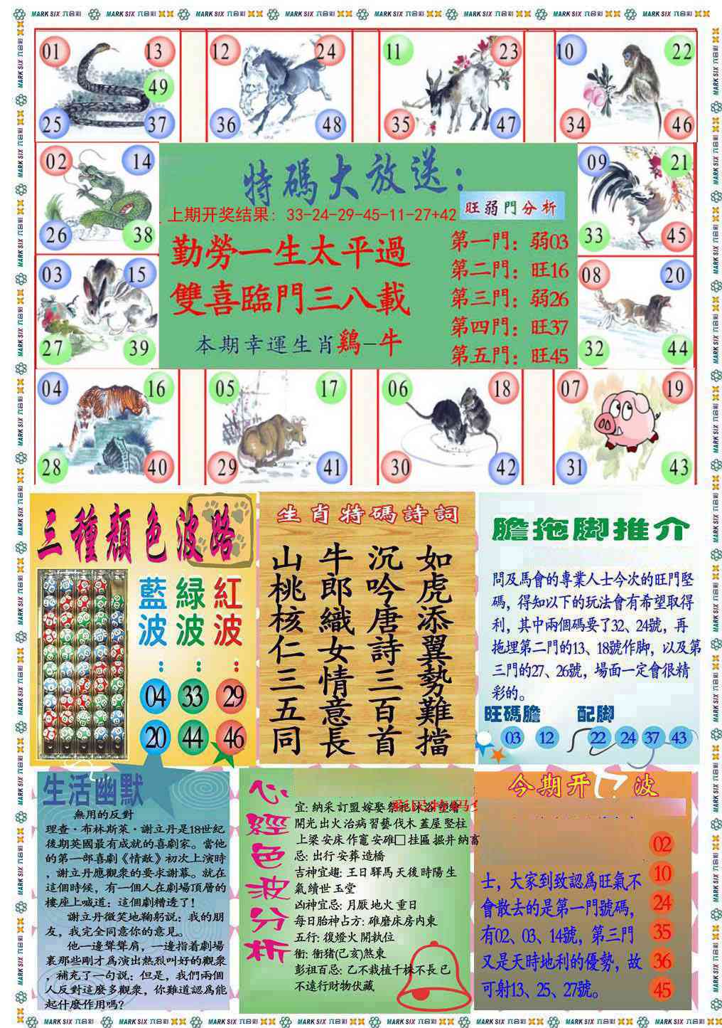 306期九龍心经B(推荐)[图]