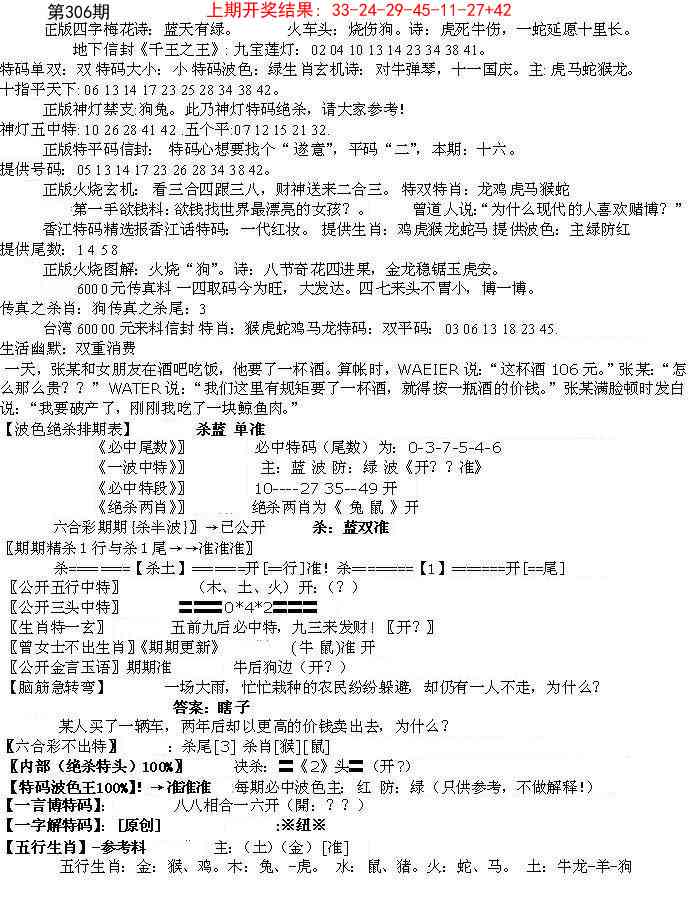 306期先锋总刚B[图]