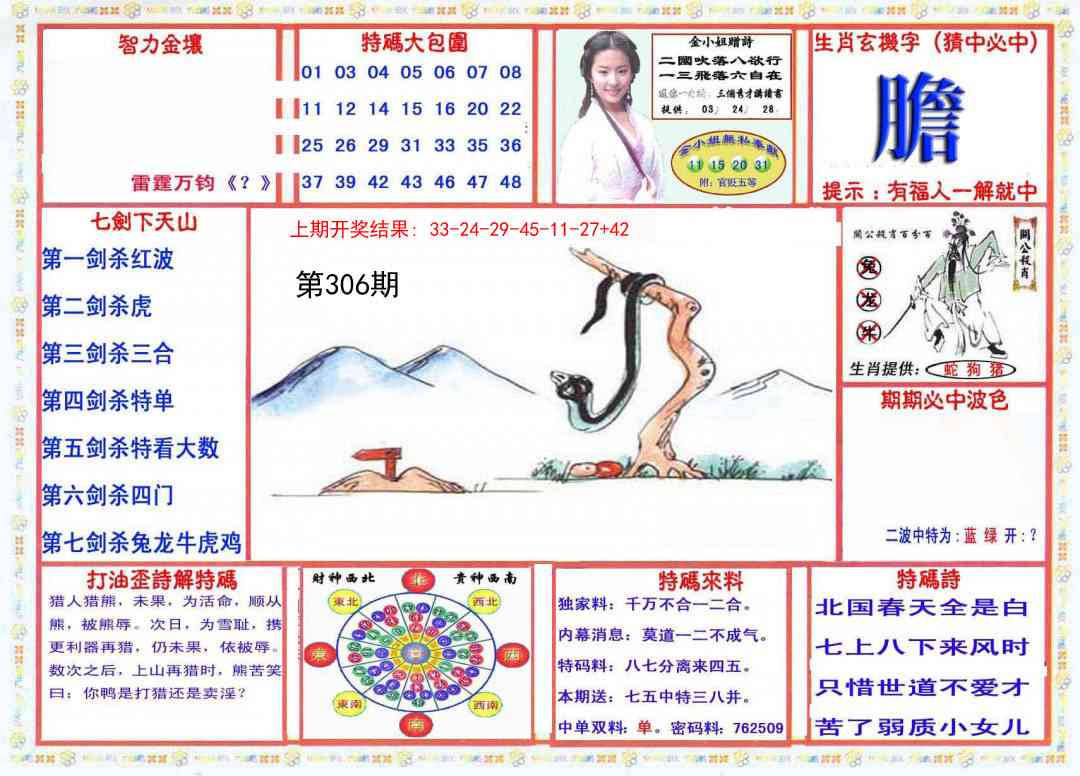 306期会员传真-1[图]