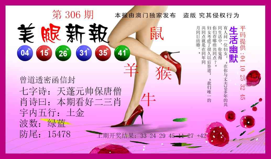 306期美腿新报[图]