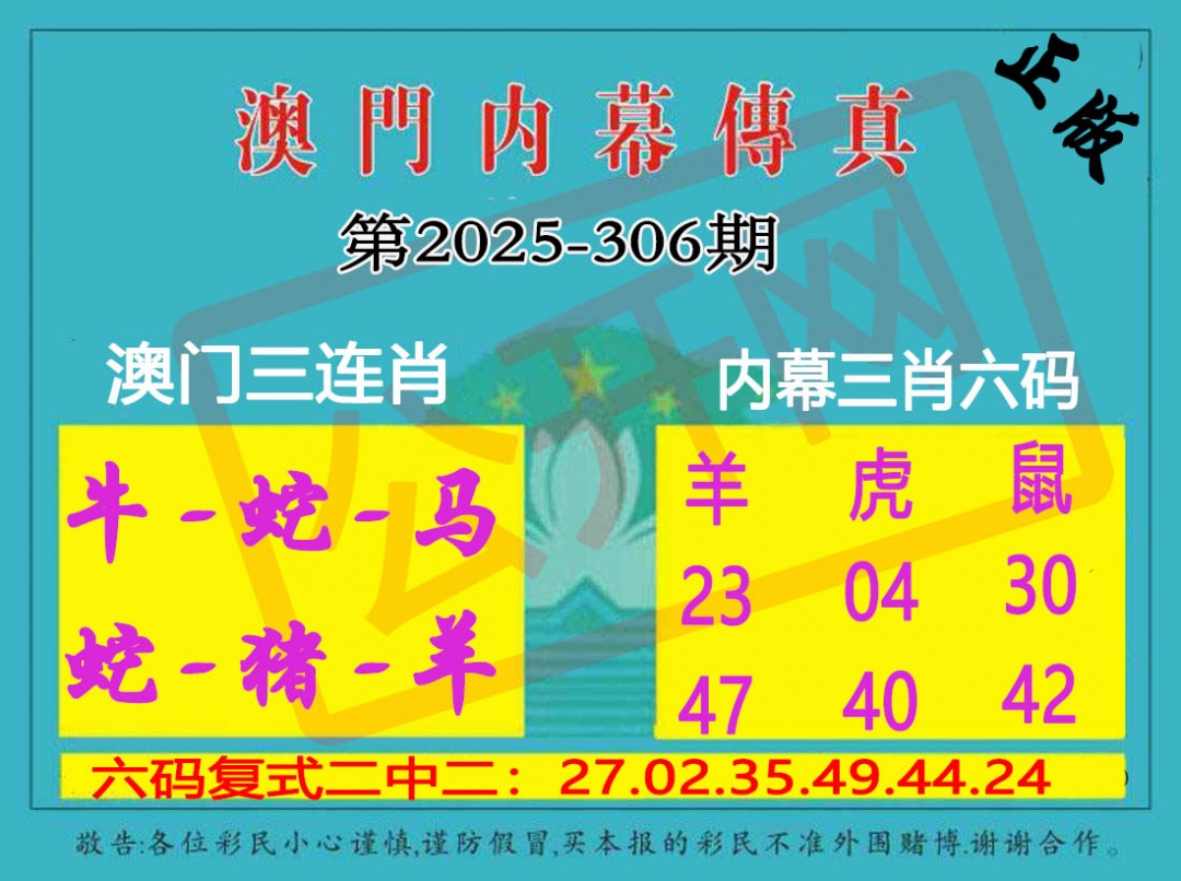 306期内幕传真三肖版[图]