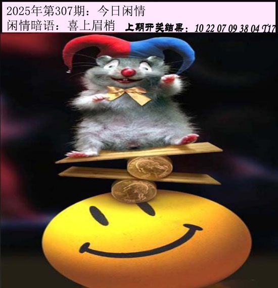 307期今日闲情[图]