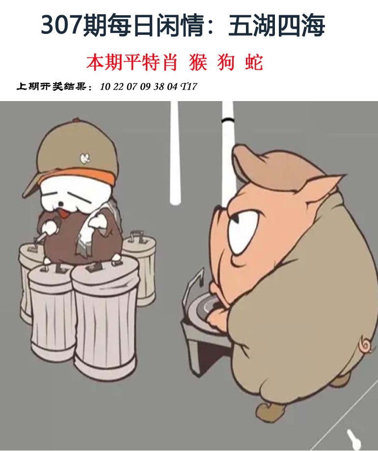 307期每日闲情[图]