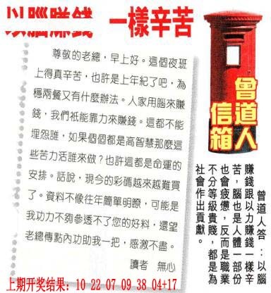 307期曾道人信箱[图]