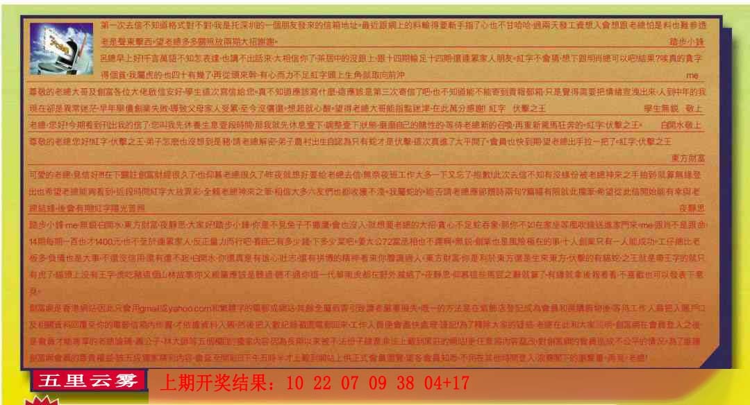 307期六合皇信箱[图]