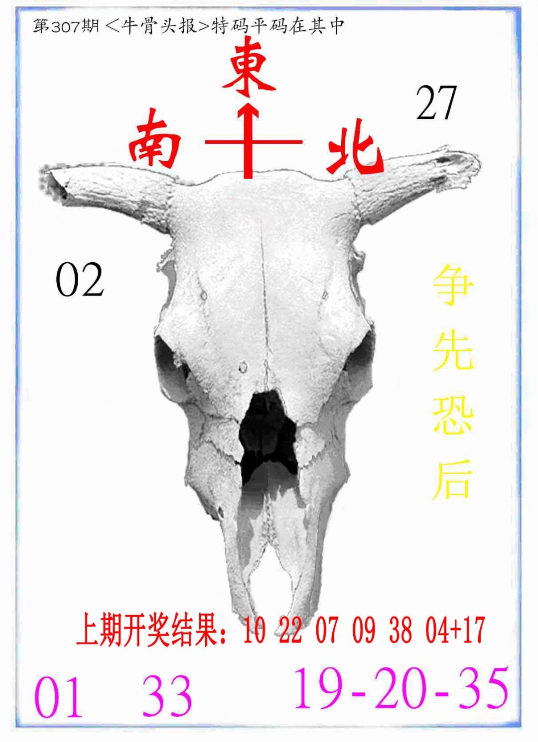307期牛派系列7[图]