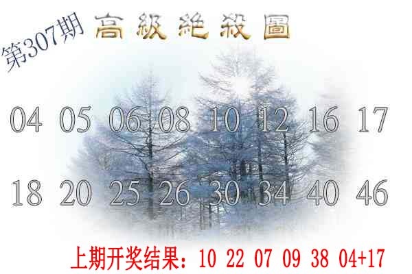 307期高级内部绝杀[图]