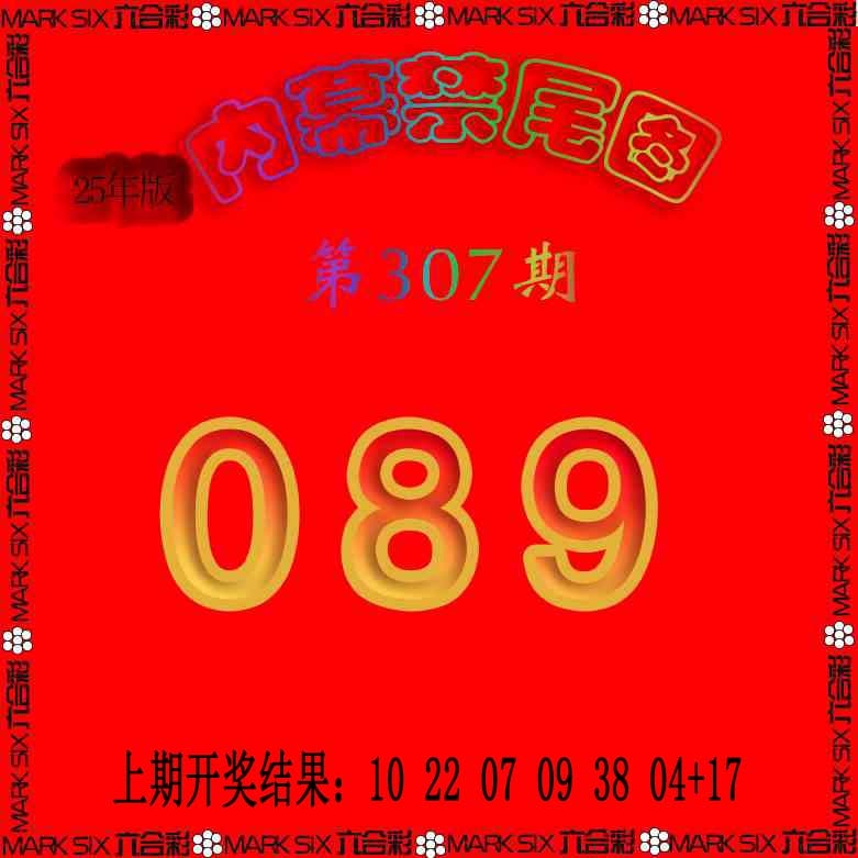 307期生财有道杀三尾[图]