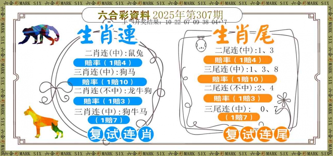 307期复试连[图]