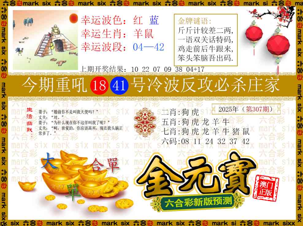 307期金元宝[图]