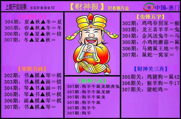 307期紫财神[图]