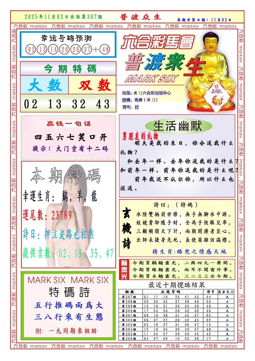 307期普渡众生[图]