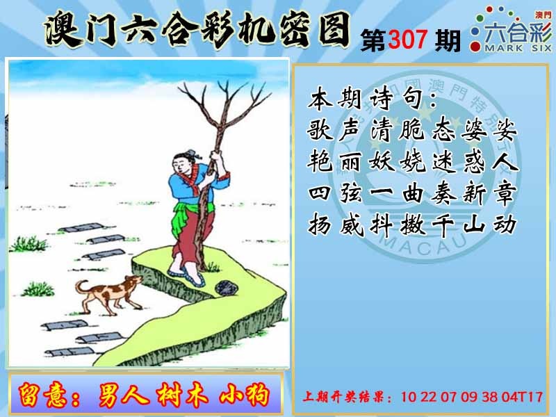 307期机密图[图]