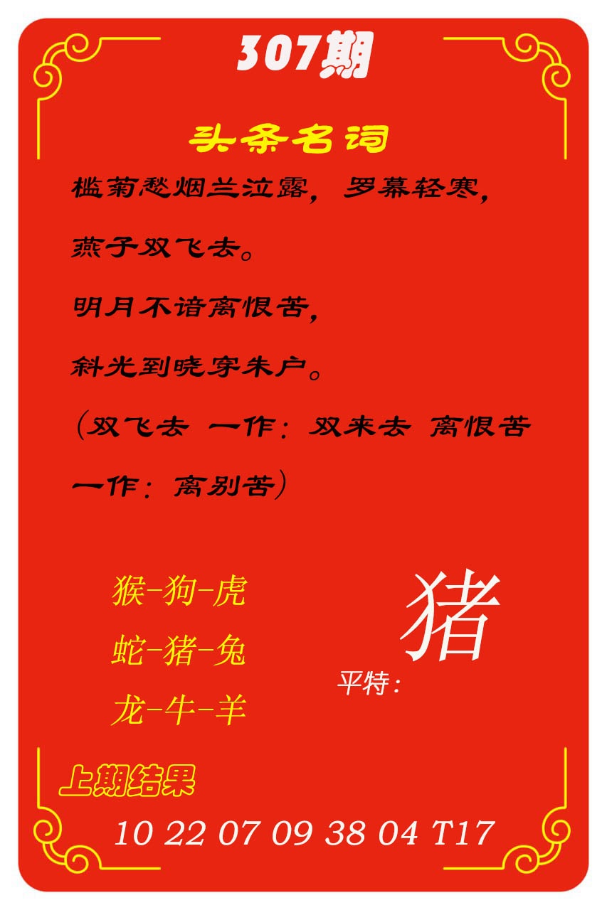 307期头条名词[图]