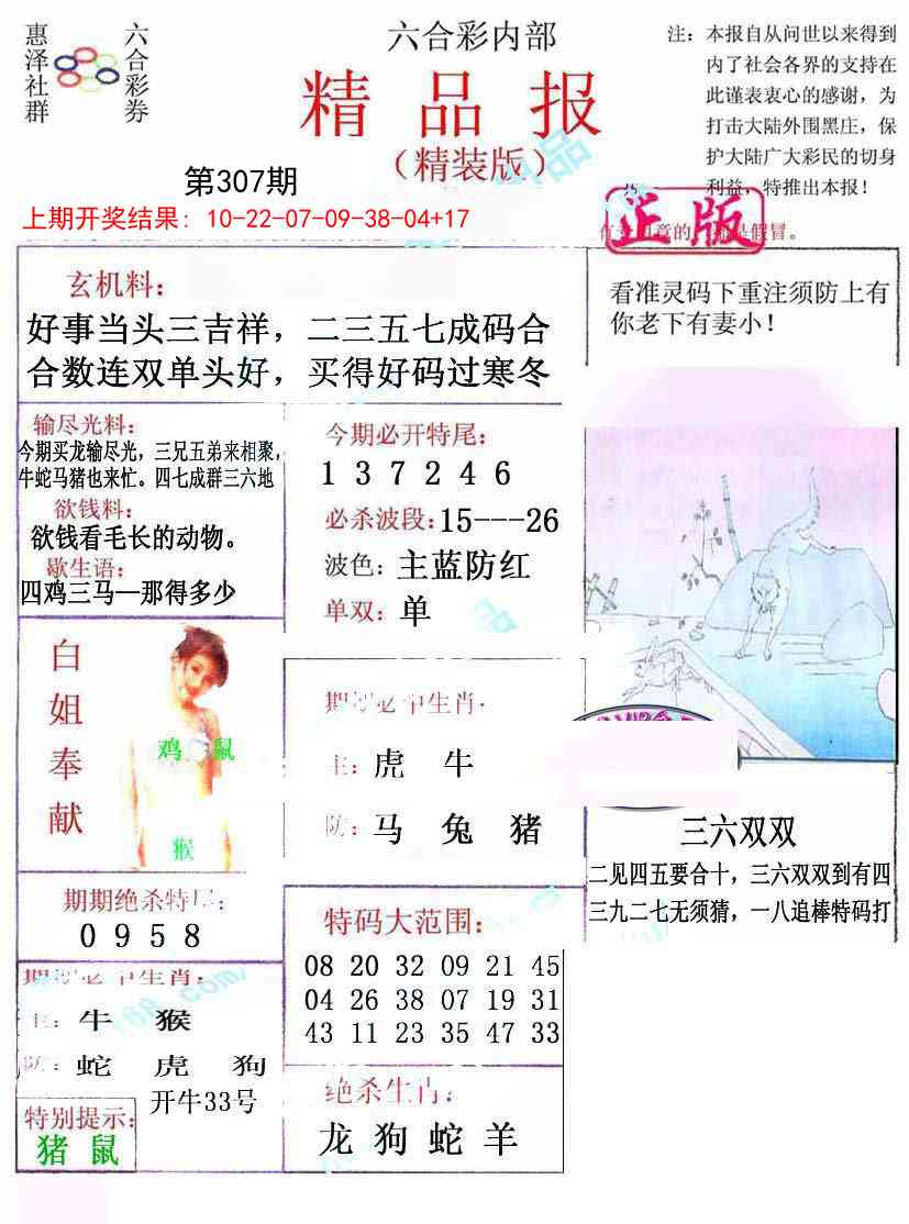 307期摇钱树[图]