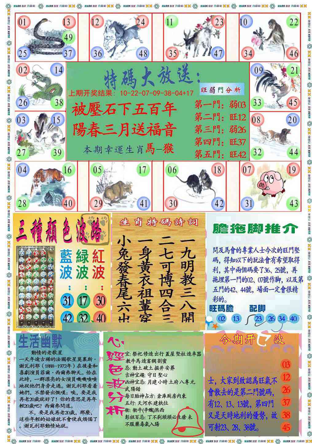 307期九龍心经B(推荐)[图]