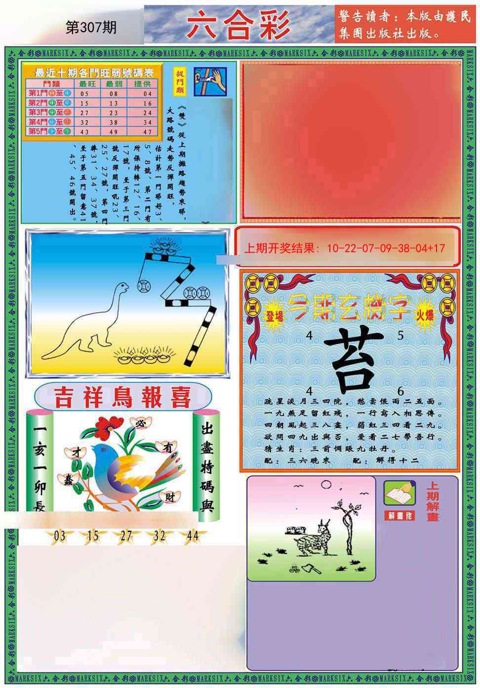 307期九龍2011A(推荐)[图]