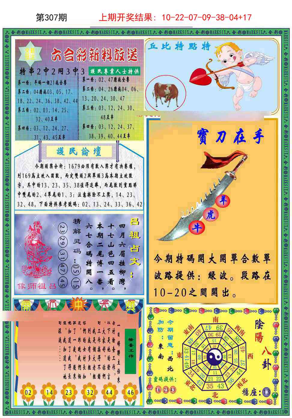 307期九龍2011B(推荐)[图]