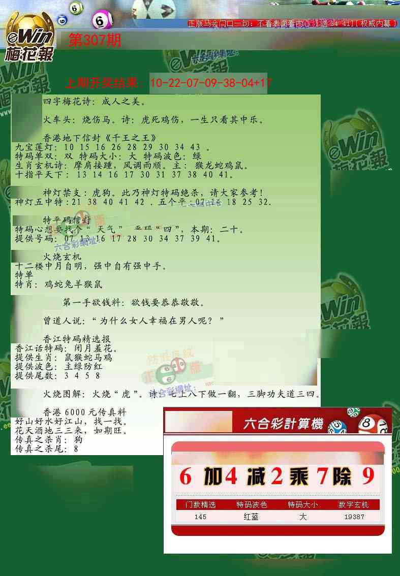 307期梅花报[图]