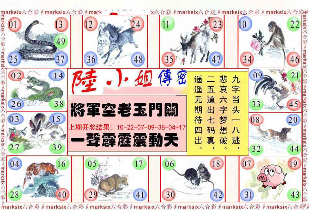 307期陆小姐传密B[图]