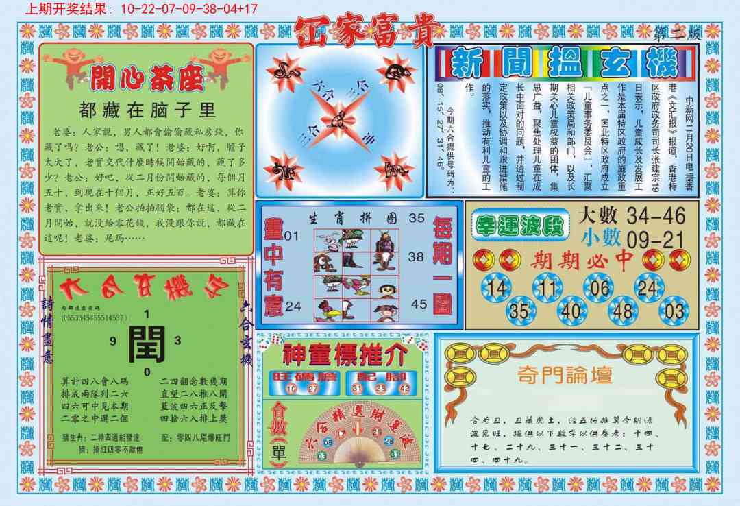 307期函家富贵-2[图]