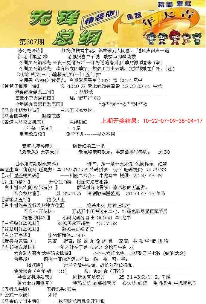 307期先锋总刚A[图]