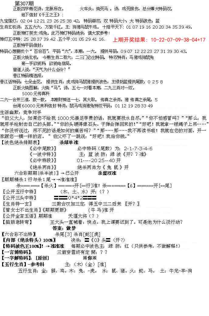 307期先锋总刚B[图]