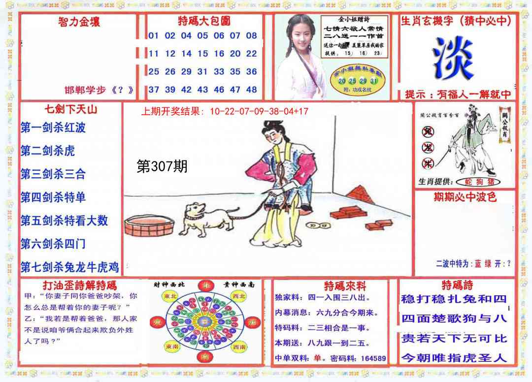 307期会员传真-1[图]