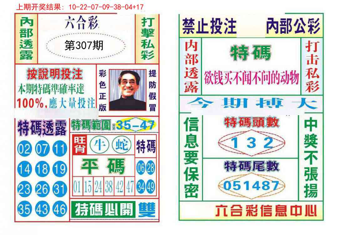 307期内部会员专用[图]