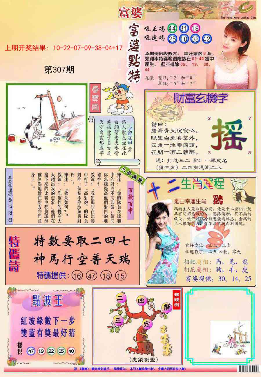 307期(新版)富婆[图]